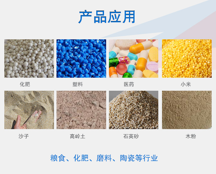 不锈钢直线筛筛分物料